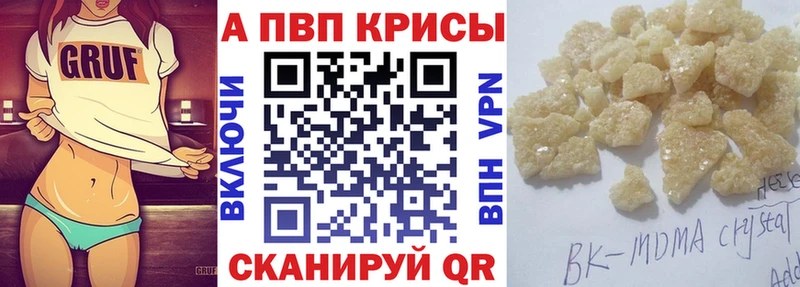 APVP крисы CK наркотики Каспийск