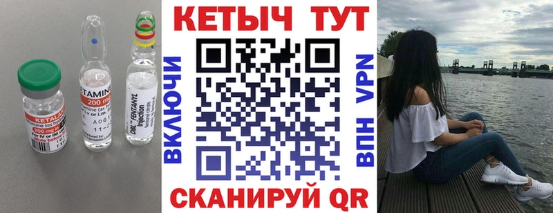 КЕТАМИН VHQ Каспийск
