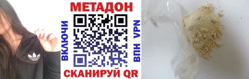 МЕТАДОН methadone где купить наркотик Каспийск