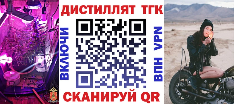 ТГК вейп  Каспийск 